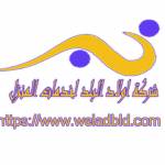 welad balad