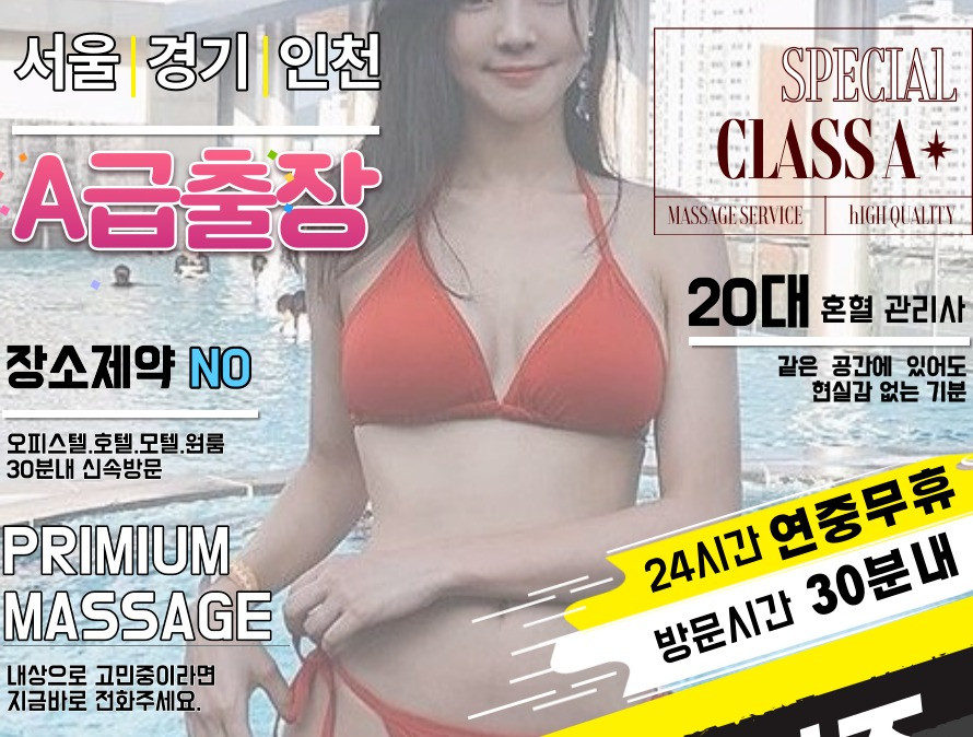 A급출장 부산출장마사지 l 부산출장안마 l 부산출장 l 부산모텔출장