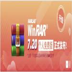 WinRAR 下载